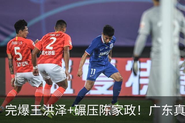 完爆王洪泽+碾压陈家政！广东真核打成大腿，杜锋为他交易徐杰？